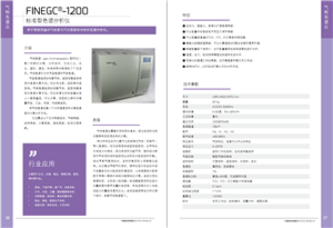 在線(xiàn)氣相色譜儀